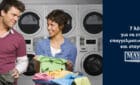 7 σημαντικοί λόγοι για να επιλέξετε επαγγελματικά πλυντήρια και στεγνωτήρια Maytag Commercial!
